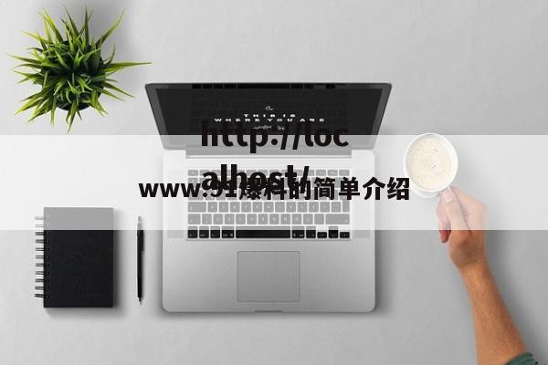 www.91爆料的简单介绍